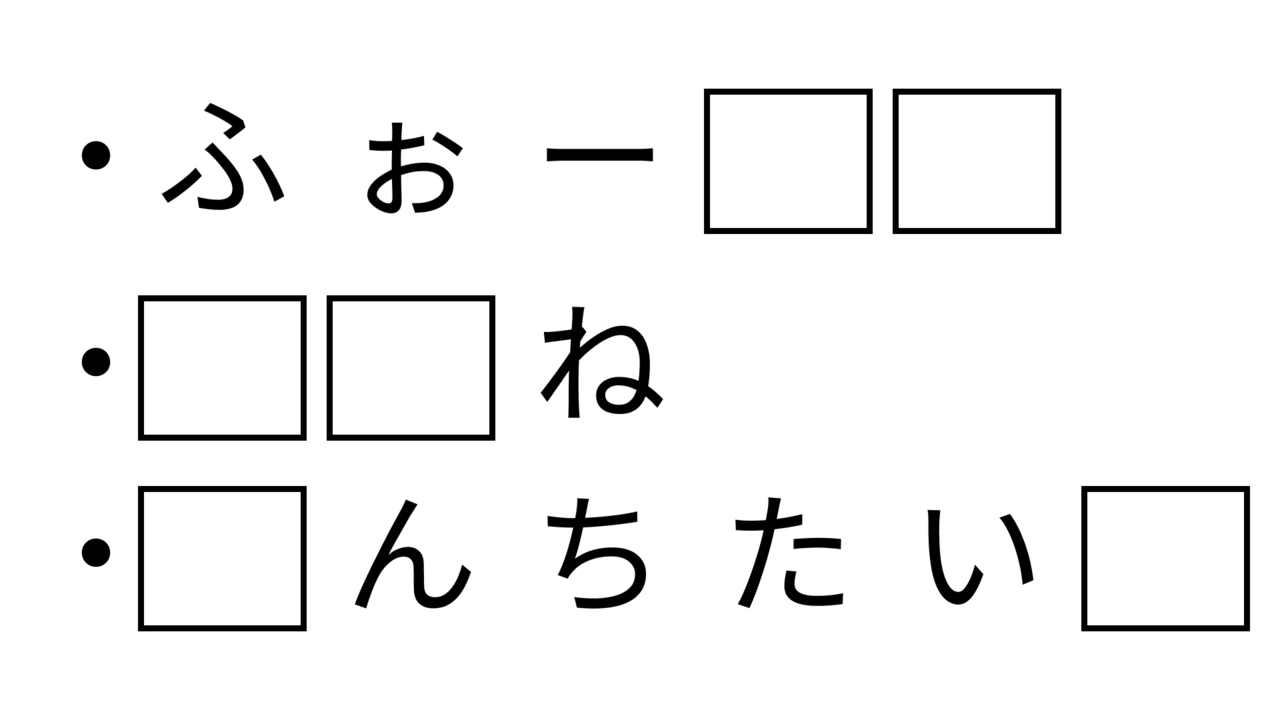 【クイズ】気づいたら勝ち！共通して入る食べ物は？