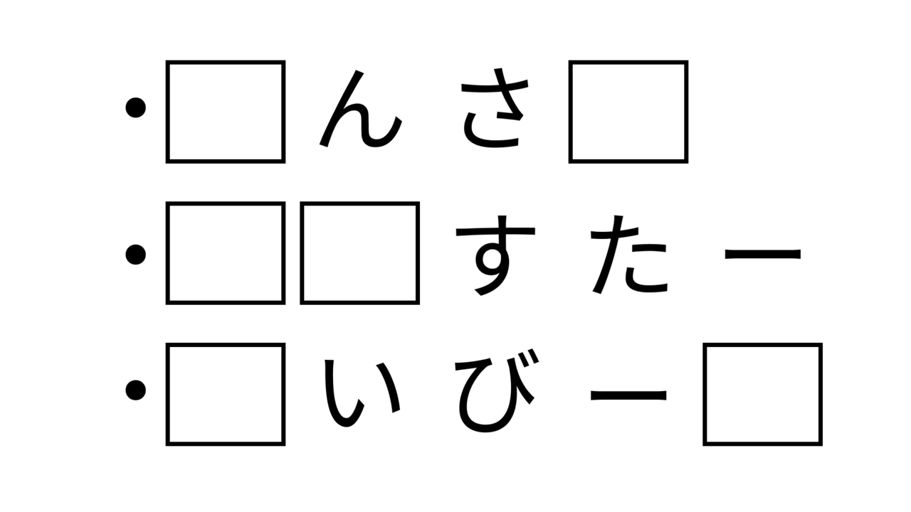 【クイズ】共通して入る2文字の食べ物の名前はなーんだ？パッとわかったらすごい！正解は...