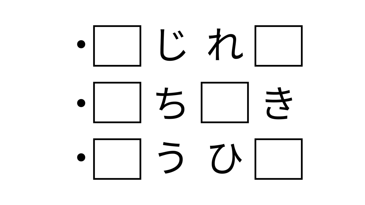 【クイズ】ひらめき力チェック！共通して入る2文字の食べ物、わかる？答えにちなんだレシピもご紹介！