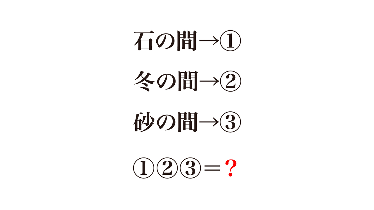 【クイズ】「？」に入る食べ物は何？答えにちなんだレシピもご紹介！正解は…