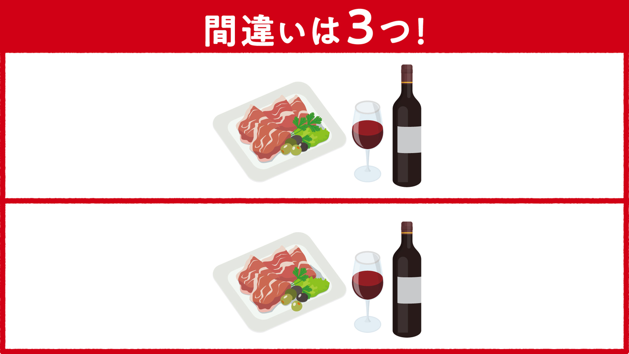 【間違い探し】答えは全部で3つ！すぐに解けたらスゴい正解は…