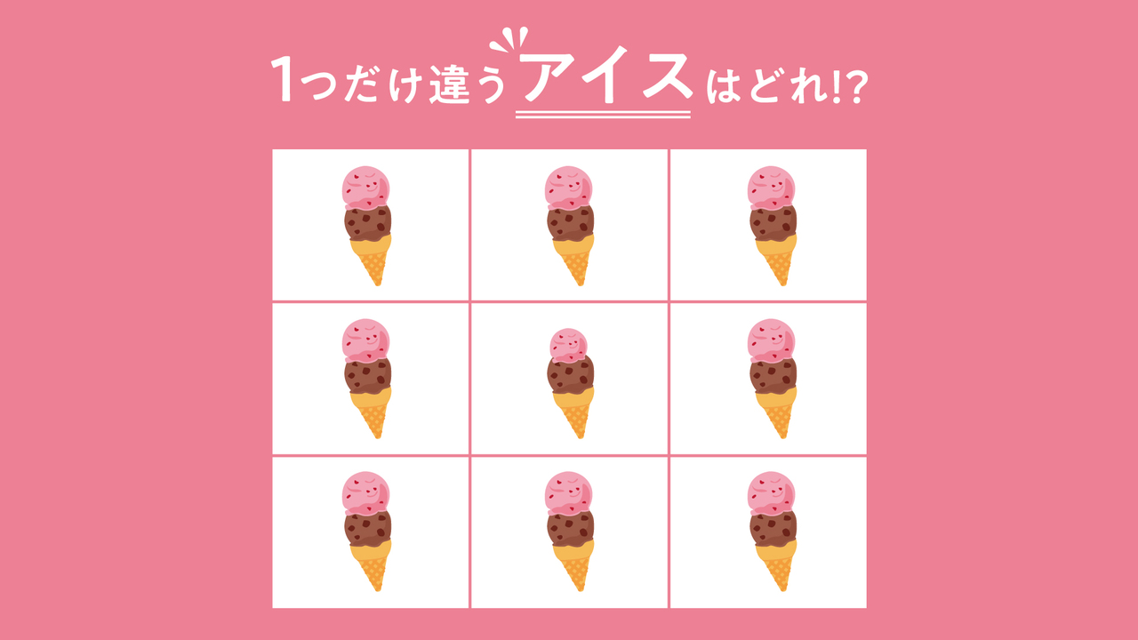 【クイズ】1つだけ違う「アイス」はどれ?気になる正解に…「むずっ」