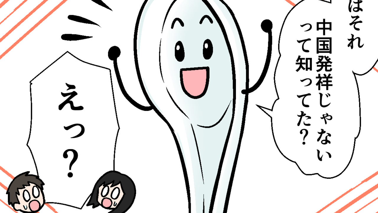 「えっそうなの！？」実は中国ではなく日本生まれだった！“お馴染みの中華料理”とは？