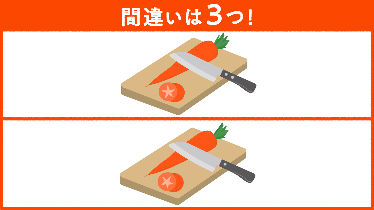 【間違い探し】“にんじん”に隠れた答えは全部で3つ！すぐに分かったらスゴい正解は…
