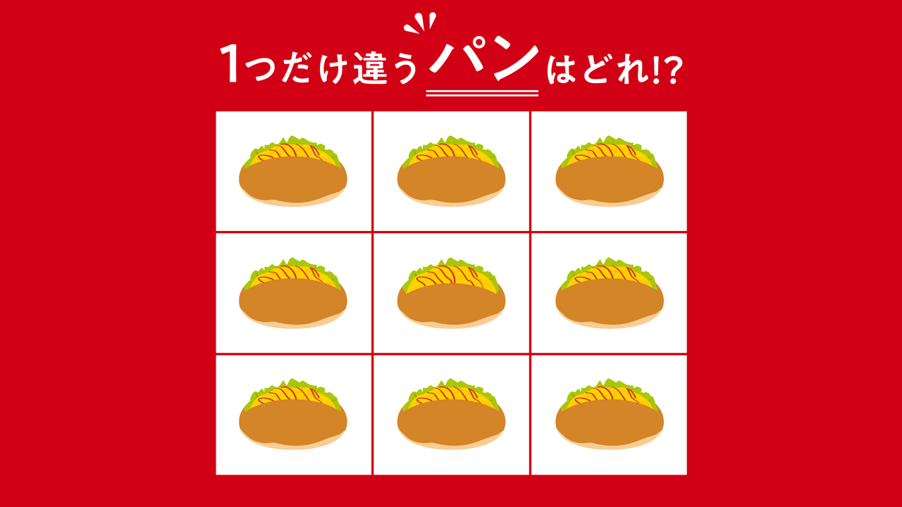 【クイズ】1つだけ違う“パン”はどれ？パンのレシピもご紹介！気になる正解は...