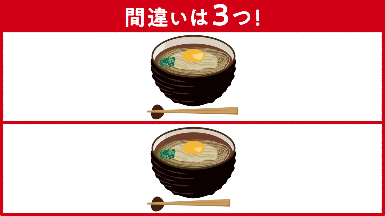 【間違い探し】難易度★★☆“そば”に隠れた答えは全部で3つ！すべて分かったらスゴい正解は…