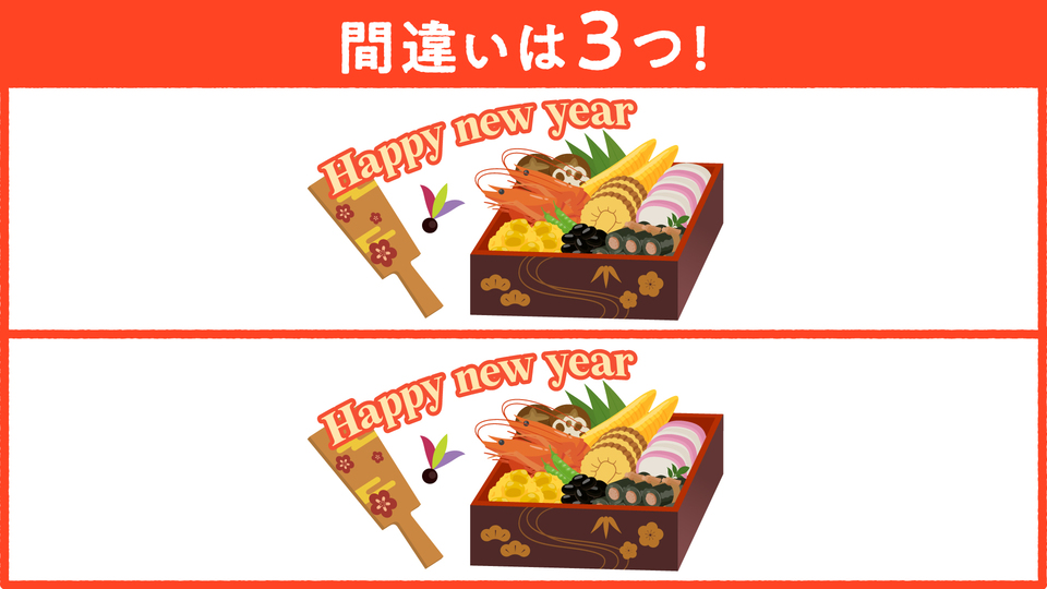 間違い探し ふたつの絵に隠れた答えは全部で3つ すぐに分かったらスゴい正解は クラシル