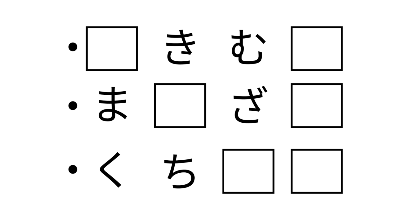 【穴埋めクイズ】共通して入る2文字の食べ物の名前はなに？気になる正解に...「スッキリ！」