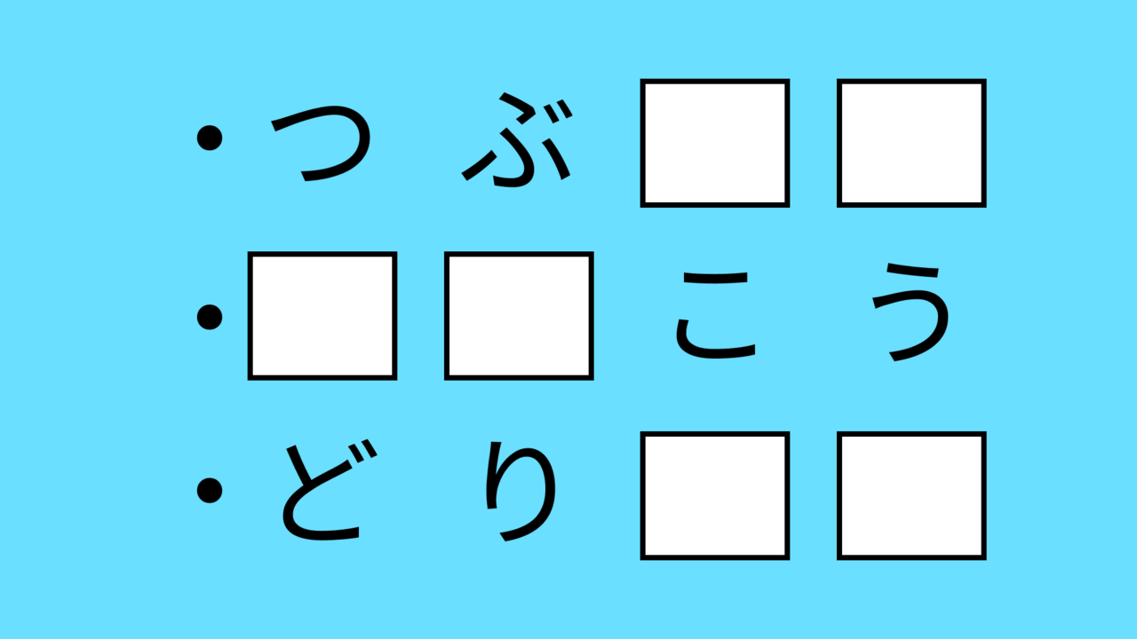 【クイズ】共通して入る2文字の食べ物の名前はなに？答えにちなんだレシピもご紹介！！