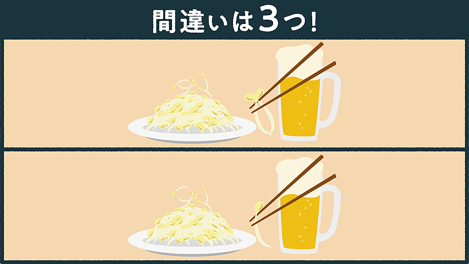 間違い探し この絵に隠れた答えは全部で3つ すべて分かったらスゴい正解は クラシル