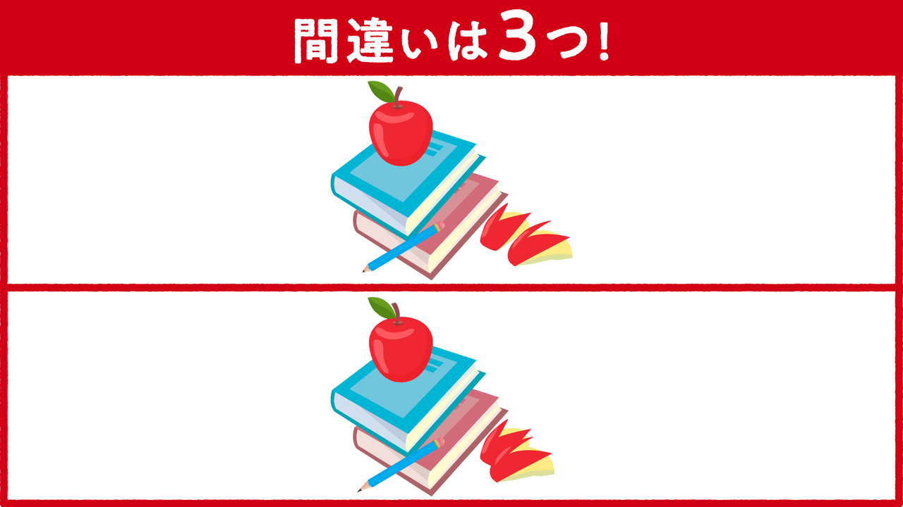 【間違い探し】イラストに隠れた答えは全部で3つ！すぐに分かったらスゴい正解は…
