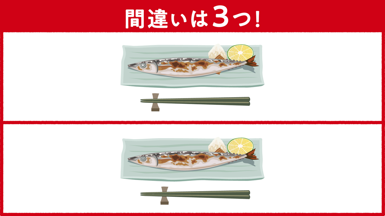 【間違い探し】“サンマ”に隠れた答えは全部で3つ！サンマレシピもご紹介！気になる正解は...