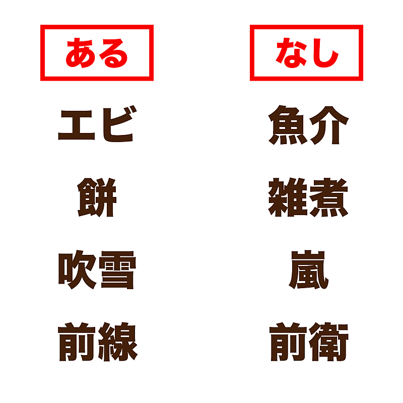あるなしクイズ エビ にあって 魚介 にないものなーんだ 気になる正解は クラシル