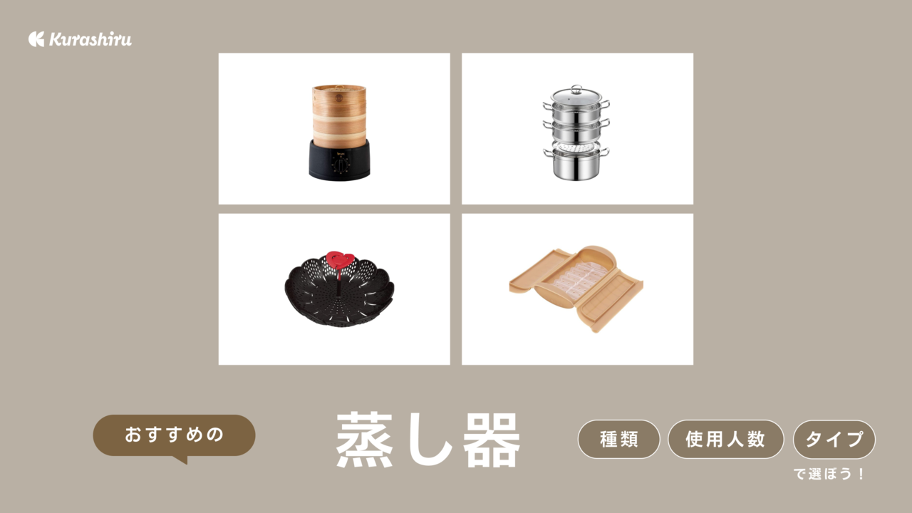 耐久性 蒸し器 9段