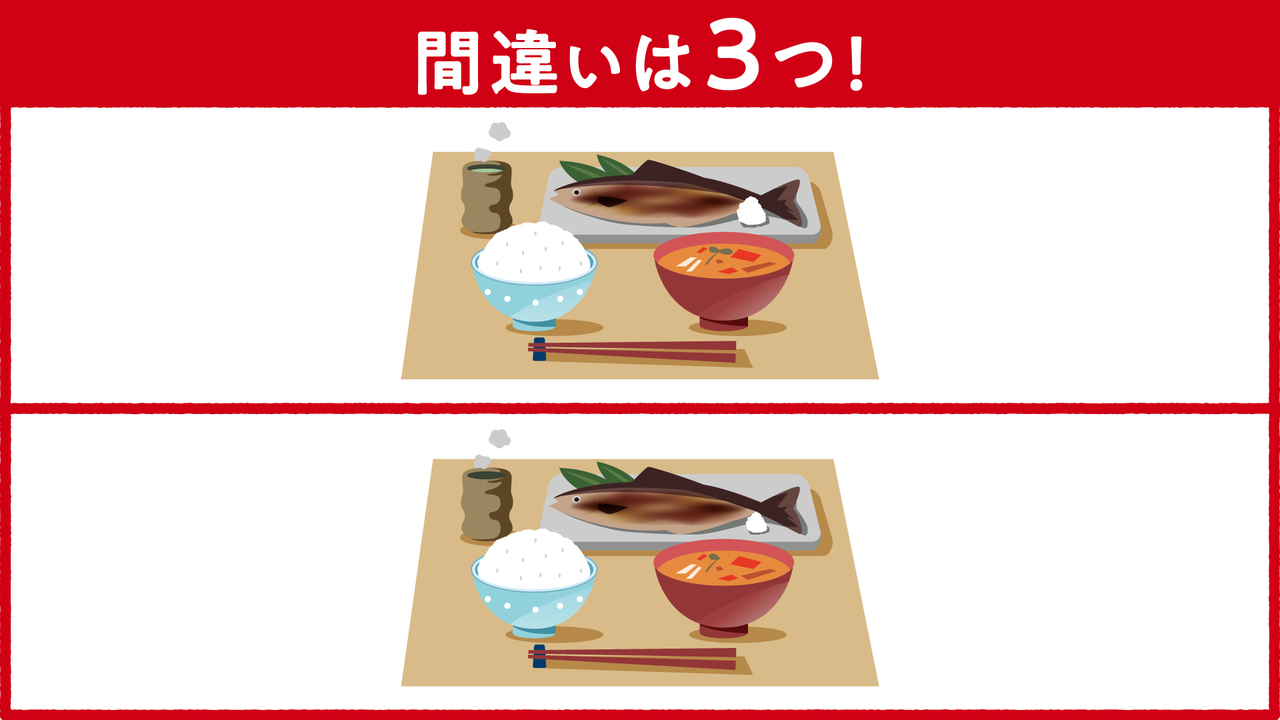 【間違い探し】“定食”に隠れた答えは全部で3つ！分かったらスゴい正解は…