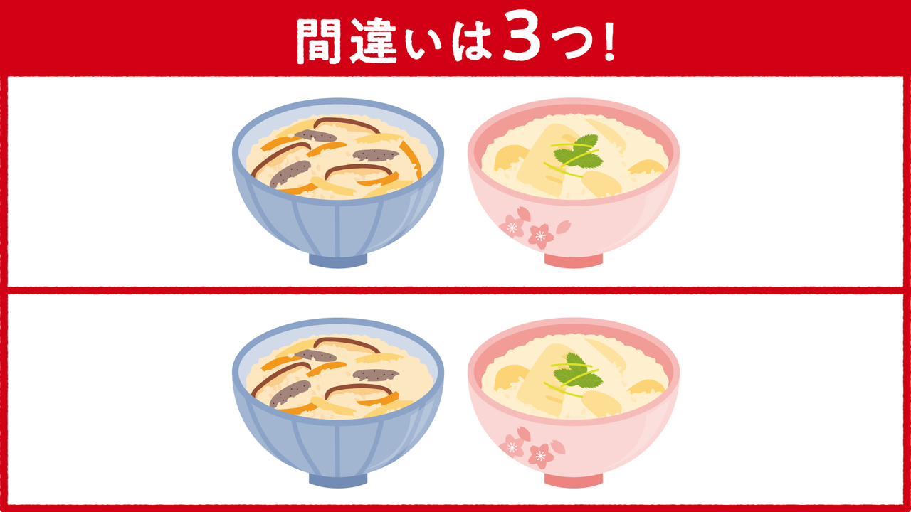 【間違い探し】“炊き込みごはん”に隠れた答えは全部で3つ！分かったらスゴい正解は…　