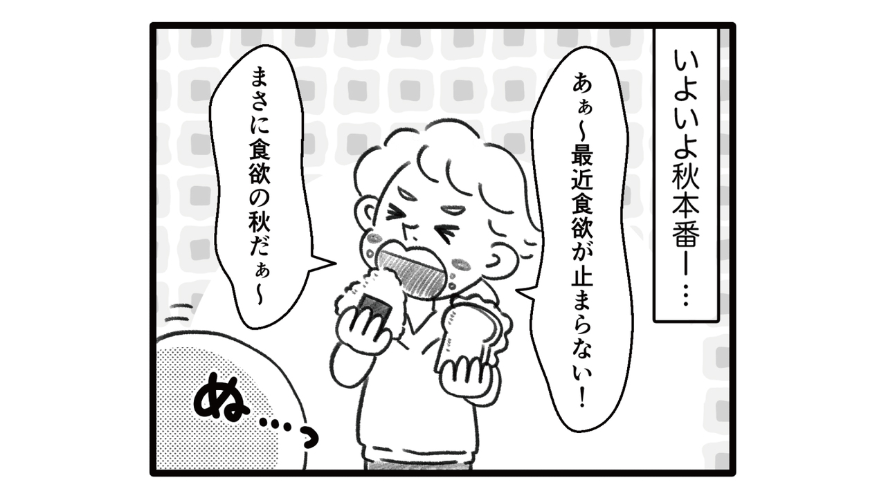 “食欲の秋”は本当だった！？秋になると食欲が増す“意外な理由”とは…