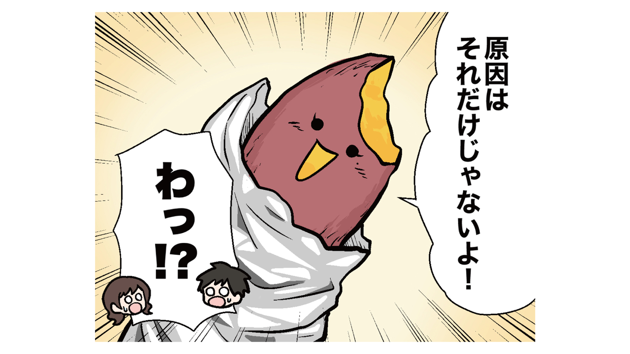 さつまいもでおならが出る理由は「食物繊維」だけじゃなかった？意外な理由に「知らなかった…！」