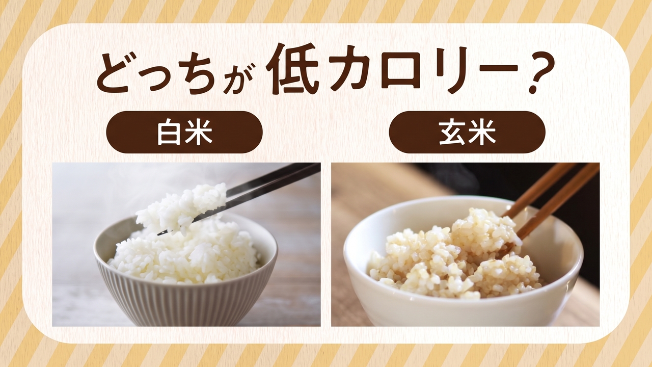 「白米」と「玄米」どっちが低カロリー？お茶碗1膳分の気になる正解は…