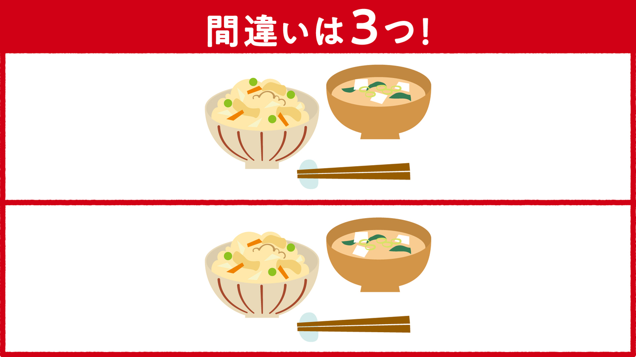 【間違い探し】「炊き込みごはん」のイラストに隠れた答えは全部で3つ！正解は…