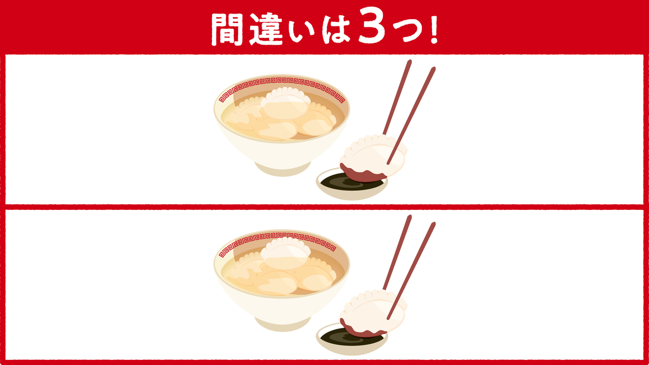 【間違い探し】イラストに隠れた答えは全部で3つ！すべて分かったらスゴい正解は…