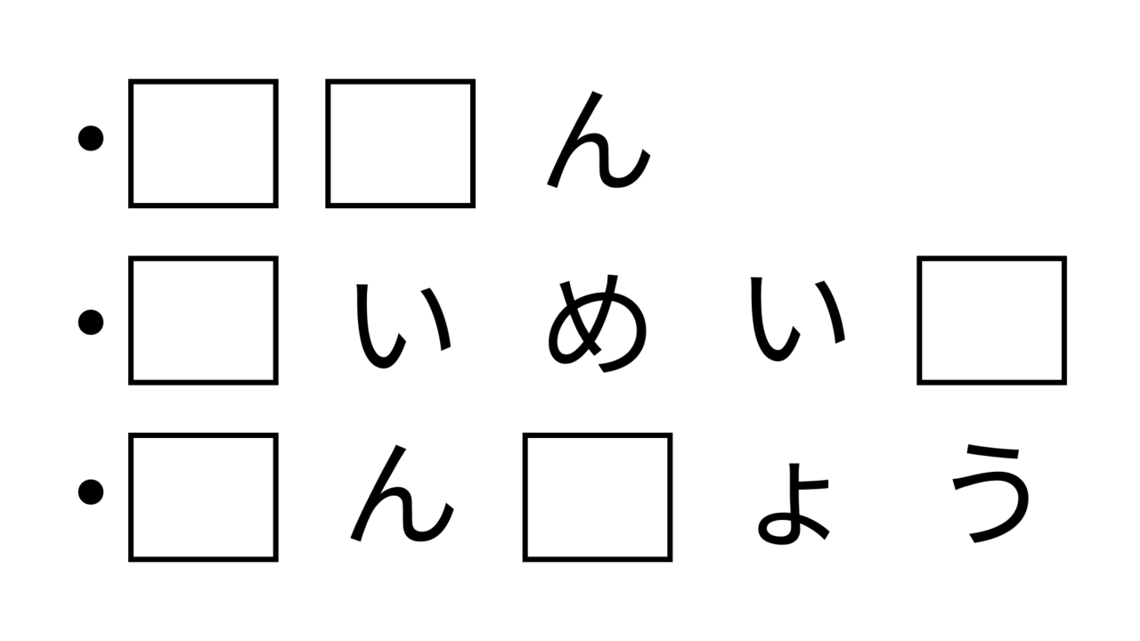 【クイズ】共通して入る2文字の食べ物の名前はなーんだ？わかったらすごい正解は...