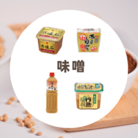 味噌のおすすめ8選！無添加や減塩タイプも！麹の種類や色、味の特徴を徹底解説