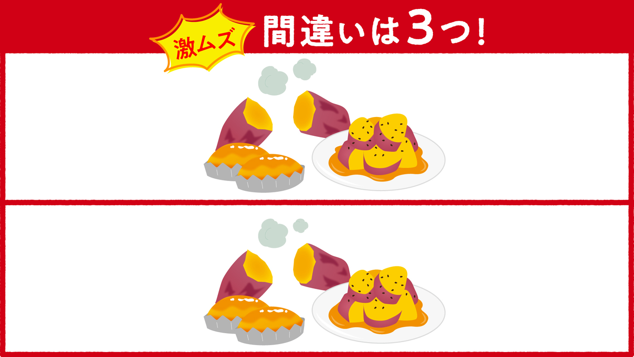 【激ムズ！間違い探し】答えは全部で3つ！分かったらスゴい正解は…