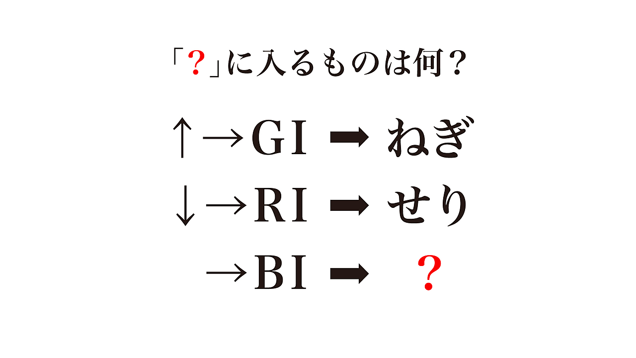【クイズ】「？」に入る食べ物はなに？簡単おかずレシピもご紹介！正解は...