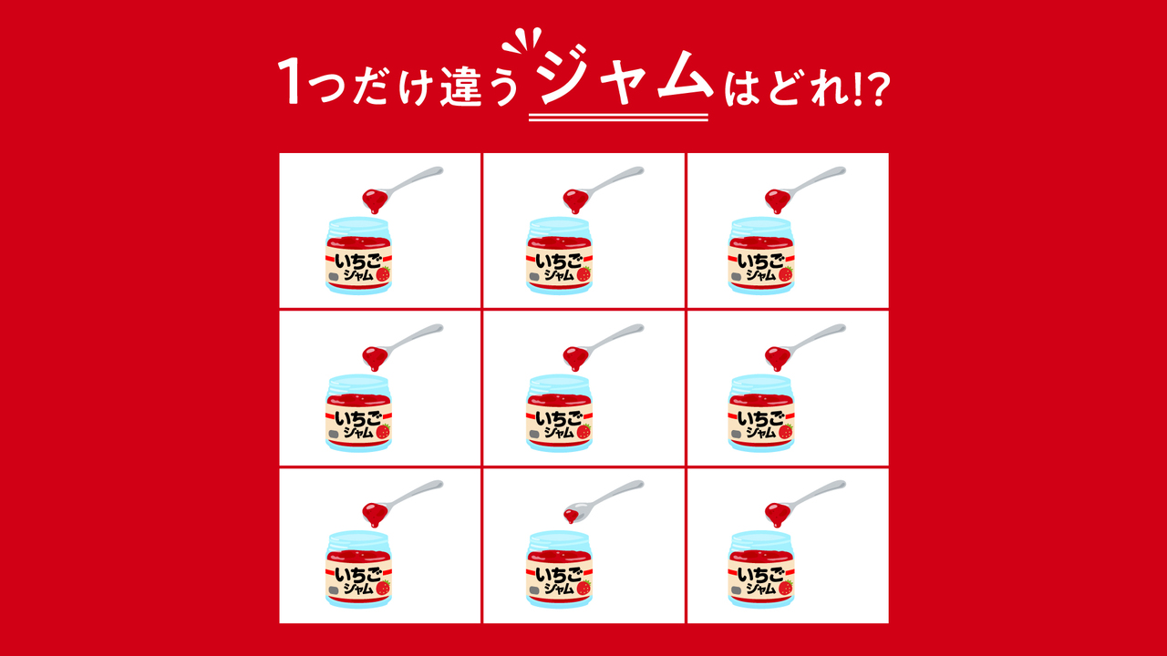 【クイズ】1つだけ違う「ジャム」はどれ？すぐに分かったらスゴい正解…「そこか！」