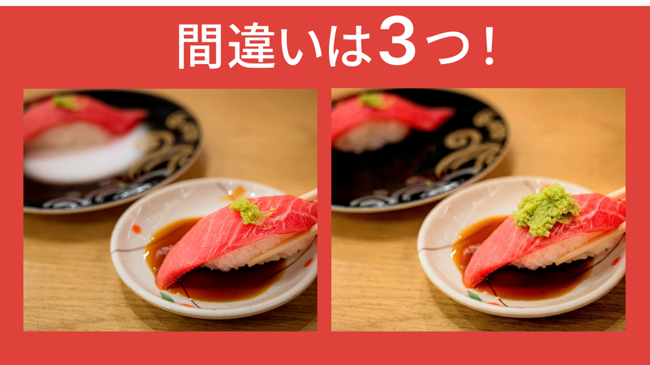 【クイズ】“お寿司”に隠れた答えは全部で3つ！分かったらスゴい！正解は…