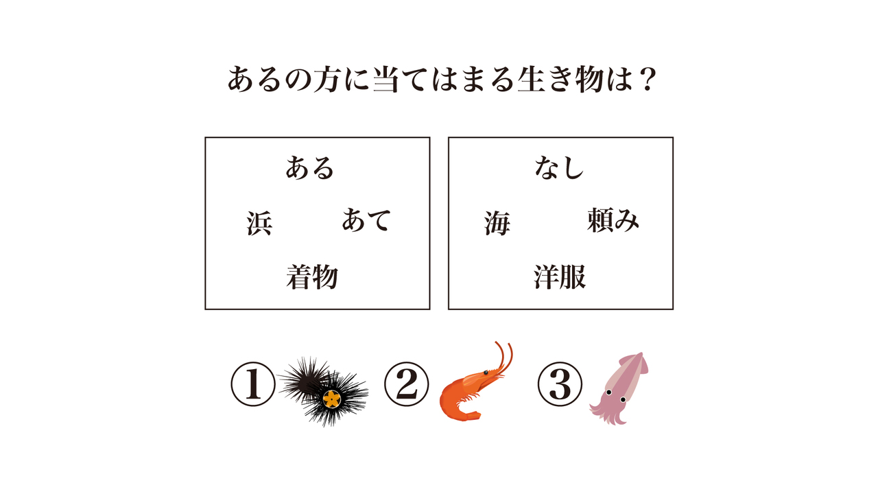 【クイズ】「あるの方に当てはまる生き物は？」答えにちなんだレシピもご紹介！正解は…
