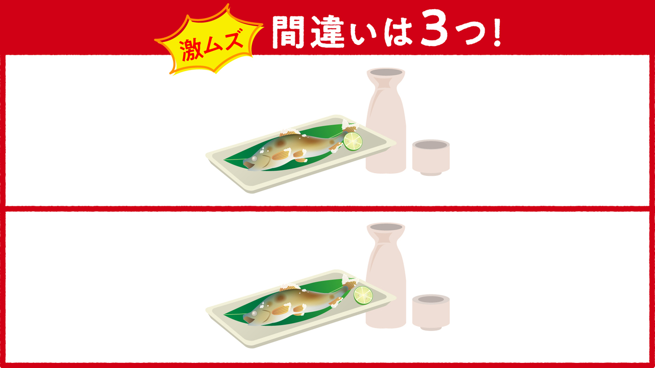 激ムズ【間違い探し】答えは全部で3つ！すぐに分かったらスゴい正解は…