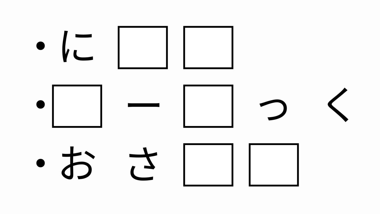 【クイズ｜上級レベル】共通して入る2文字の食べ物の名前はなに？答えにちなんだレシピもご紹介！正解は...