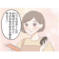 大好物の料理を張り切って作る妻→夫が目を見張る"驚きの光景"とは…