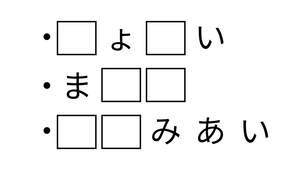 【クイズ】意外と出てこない…！▢を繋げると現れる「ある食べ物」とは？