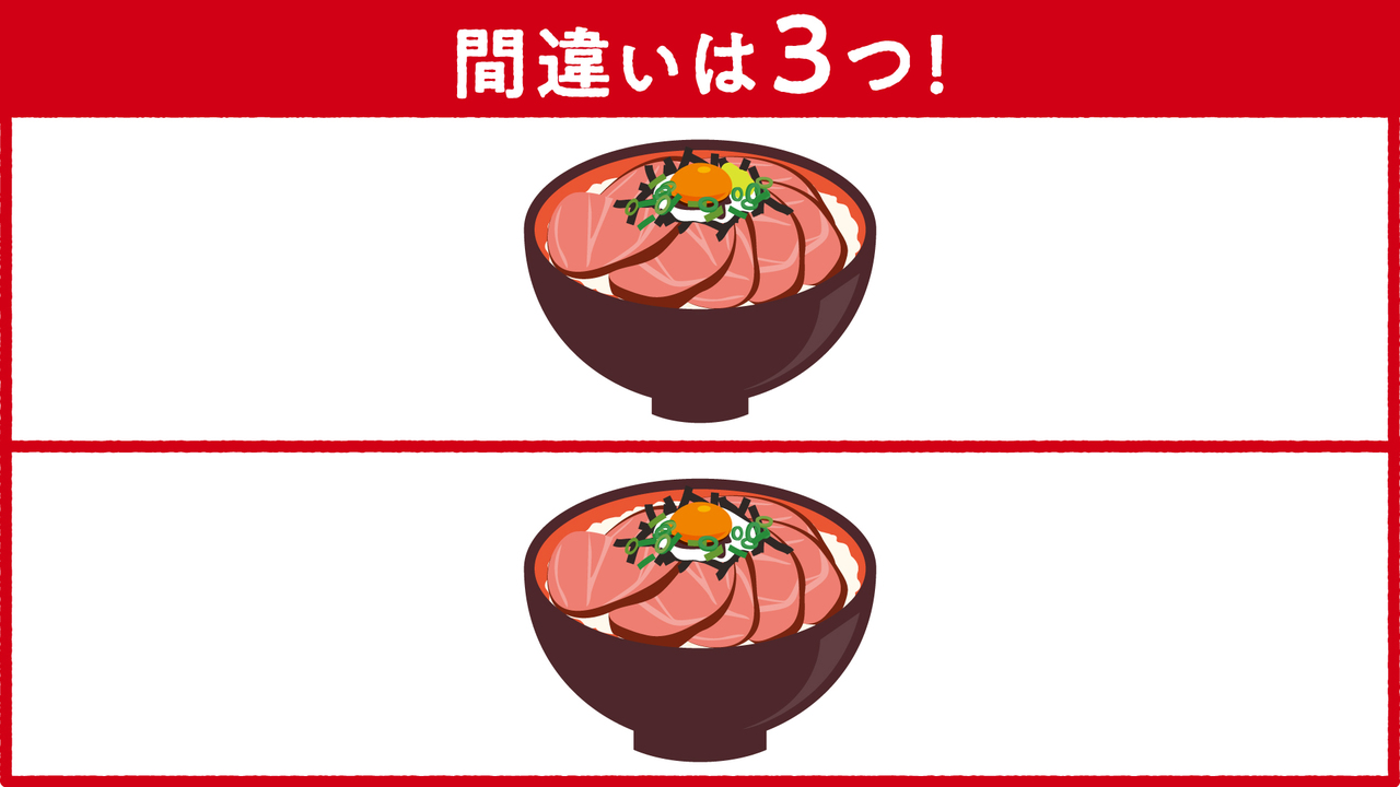 【間違い探し】“ローストビーフ丼”に隠れた答えは全部で3つ！すぐに分かったらスゴい正解は…