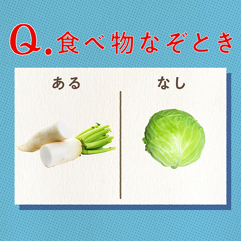 あるなしクイズ 大根にあってキャベツにないものなーんだ 気になる正解は クラシル
