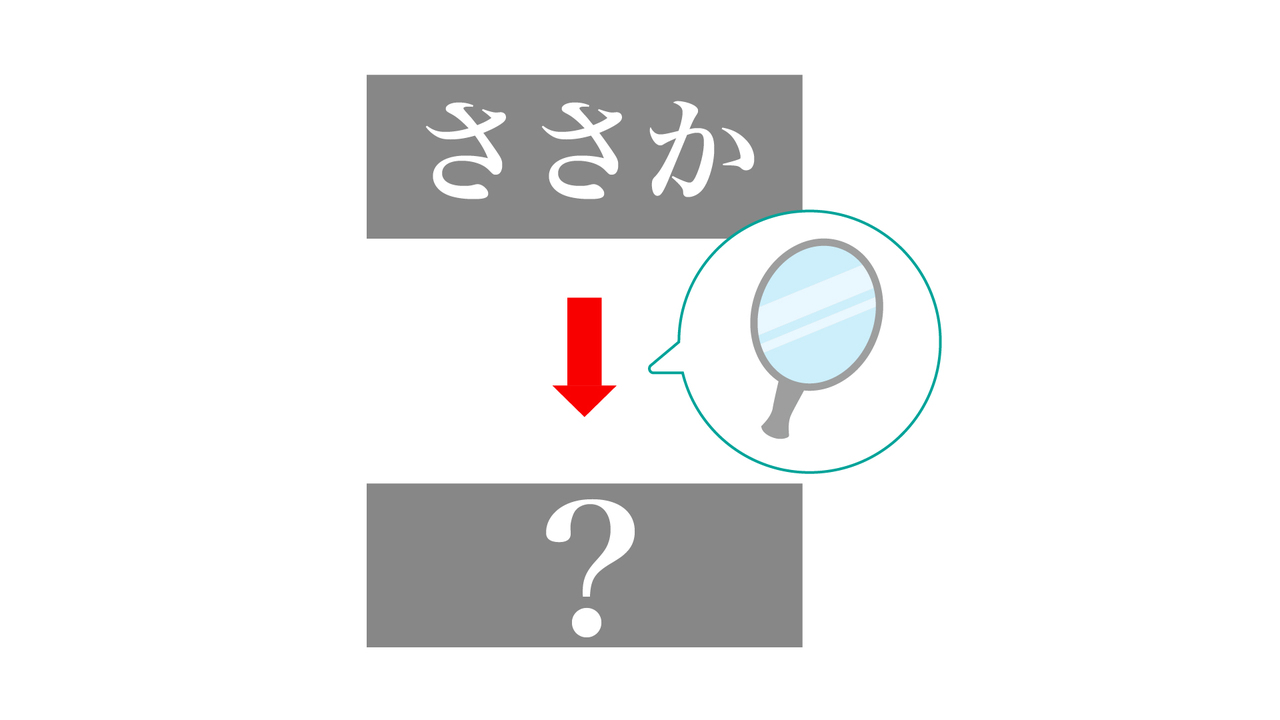 【問題】「？」に入る食べ物はなに？答えにちなんだレシピもご紹介！正解は…