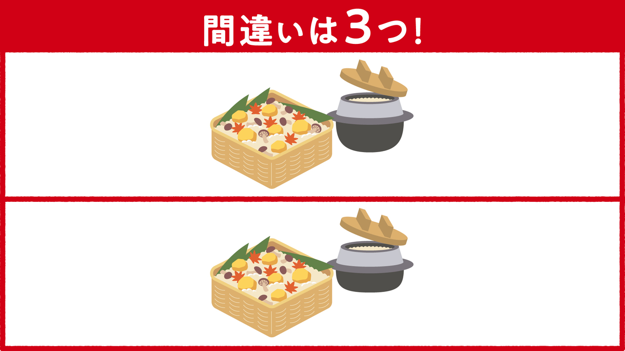 【クイズ】炊き込みごはんに隠れた違いは全部で3つ！気になる正解に…「見つけた！」　