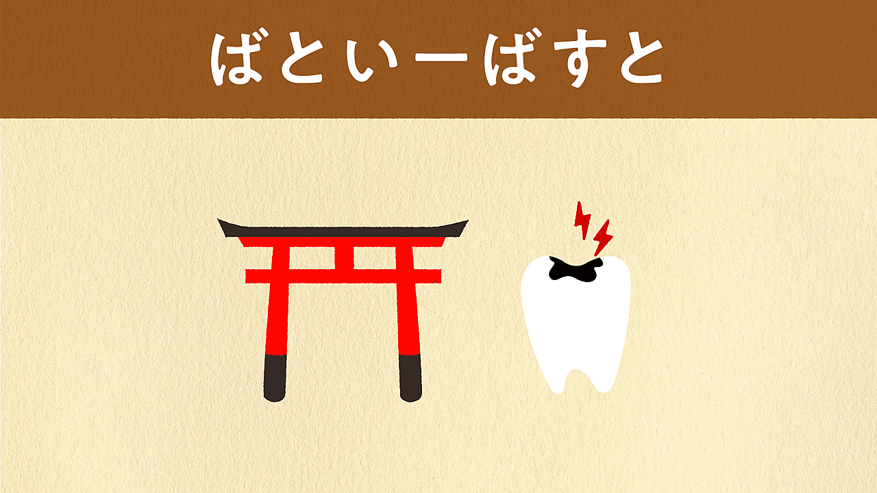 【謎解き】これは何を表している？答えにちなんだレシピもご紹介！正解は…