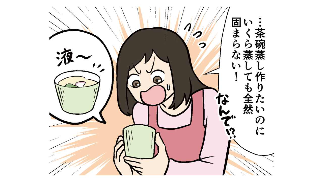 茶碗蒸しに“舞茸”はNG！意外な理由に「初耳...！」「相性良さそうなのに」