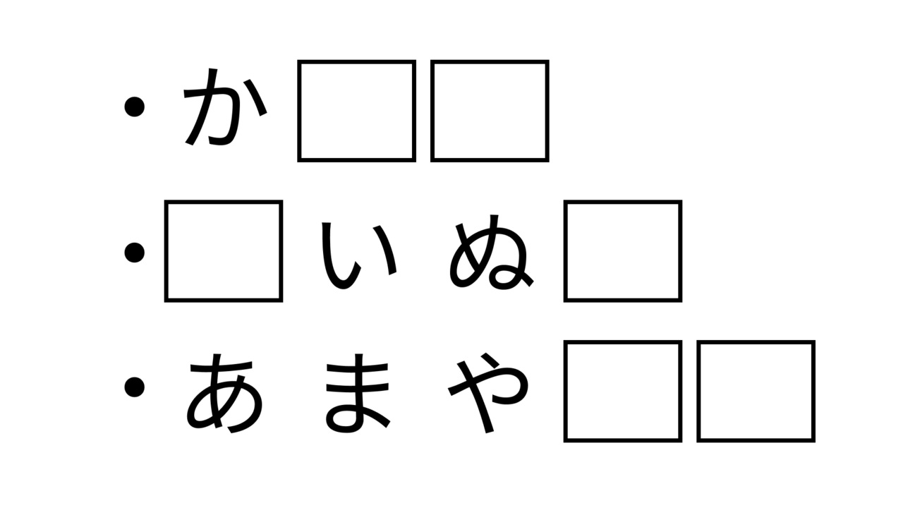 【クイズ】あなたはわかる？共通して入る2文字の食べ物を当ててみて！
