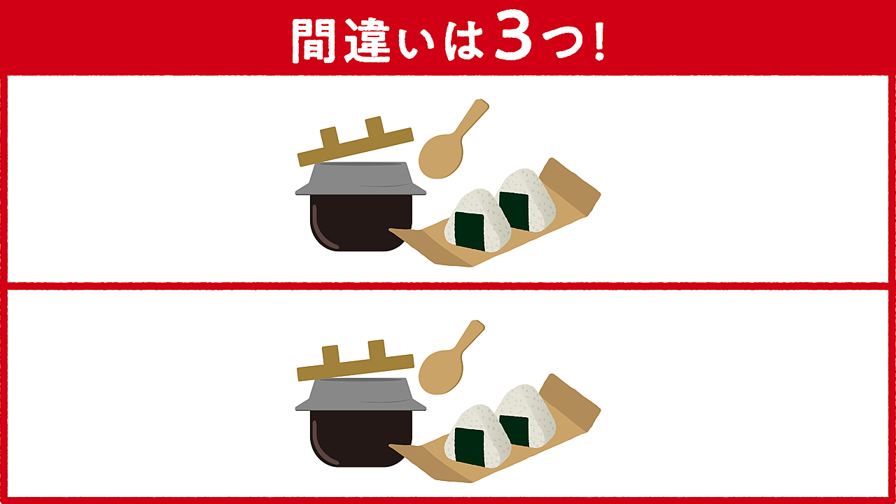 【間違い探し】ふたつの絵に隠れた答えは全部で3つ！すぐに分かったらスゴい正解は…