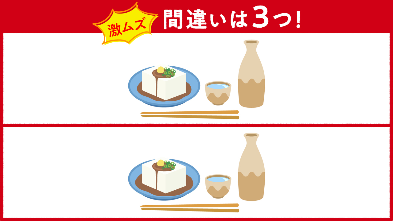 【難問クイズ】この中に隠れた3つの間違いは？すぐに分かったらスゴい正解は…