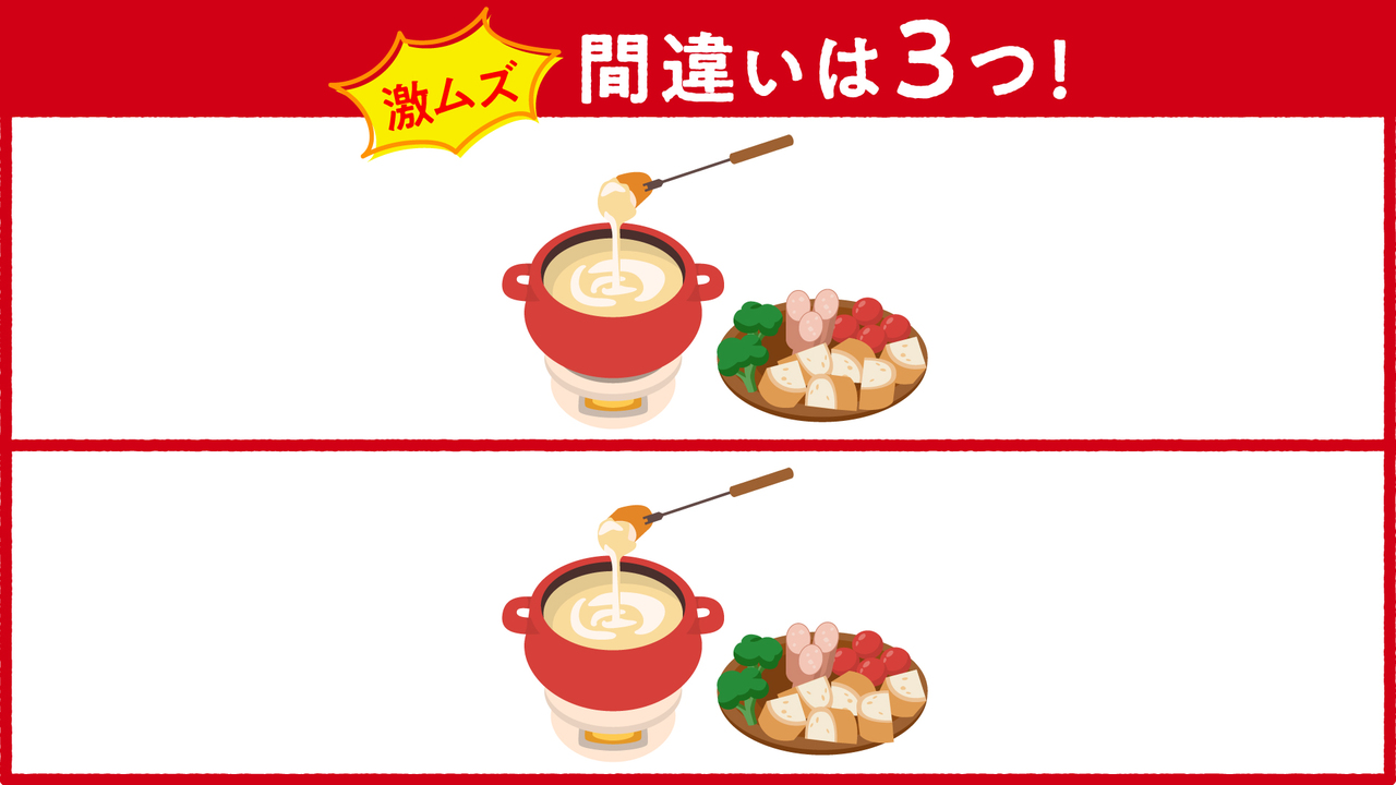 【間違い探し】難易度★★★答えは全部で3つ！何秒でわかりましたか？気になる正解は…