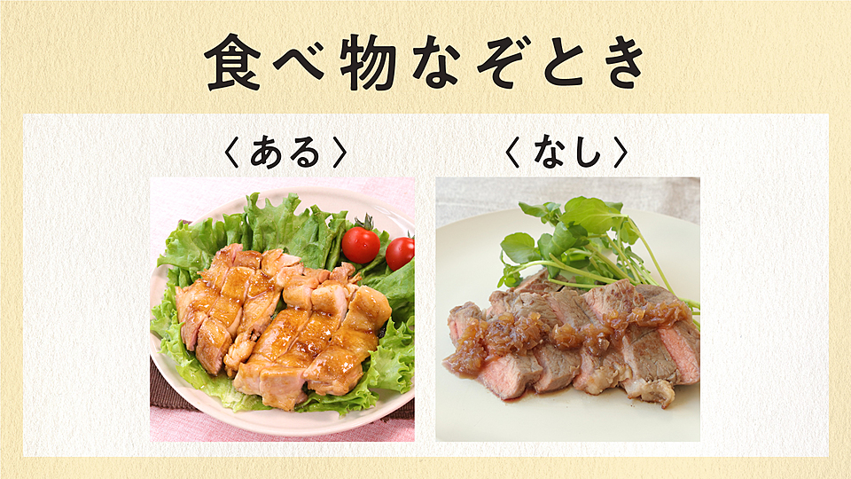 あるなしクイズ チキンにあってビーフにないものってなーんだ 気になる正解は クラシル