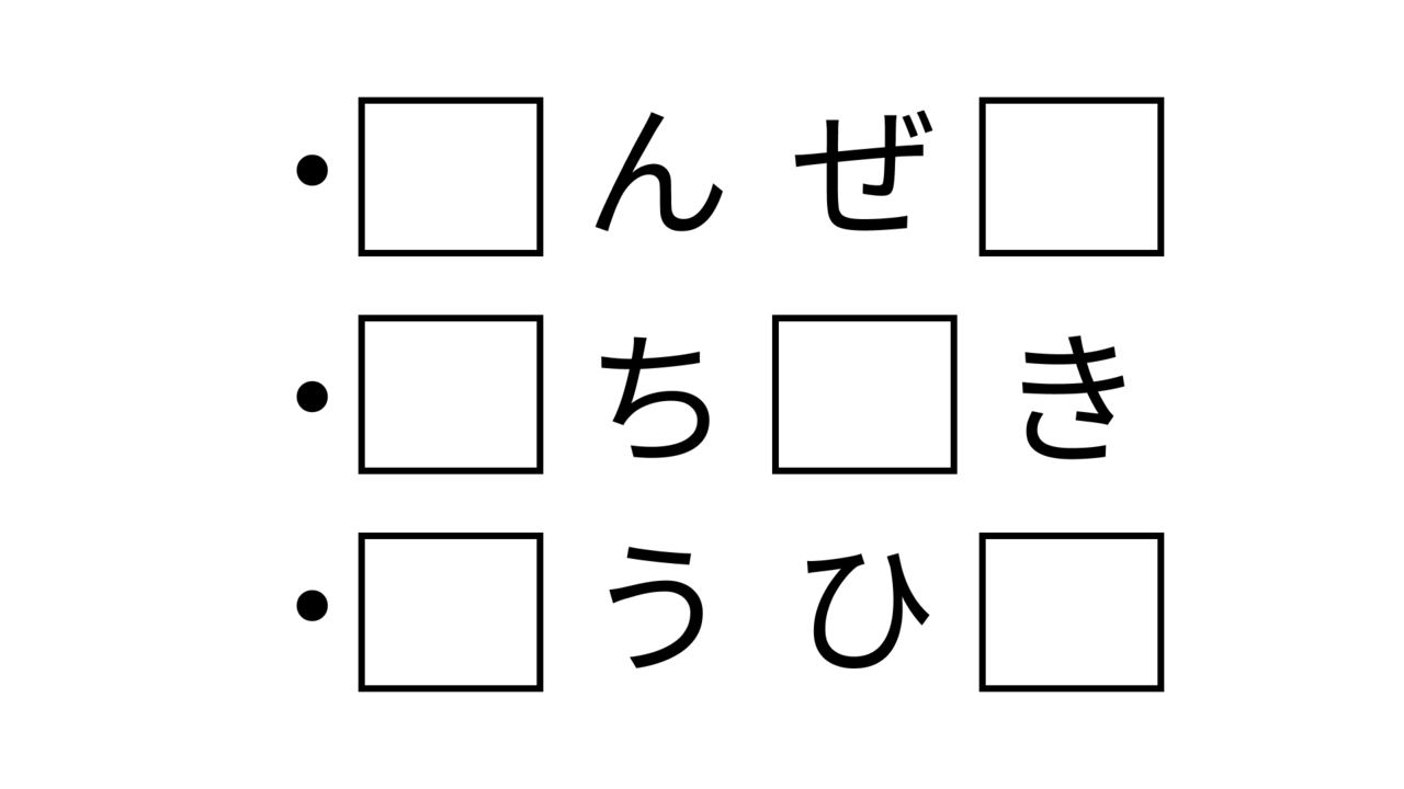 【クイズ難易度★★★】共通して入る2文字の食べ物の名前はなに？ヒントは鍋や煮込み料理！正解は...