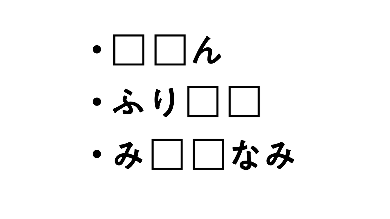 【問題】共通して入る2文字の言葉は？答えにちなんだレシピにご紹介！正解は...　