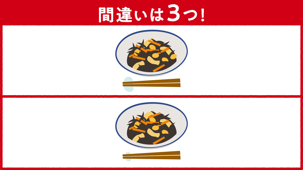 【クイズ】“ひじき”のイラストに隠れた答えは全部で3つ！分かったらスゴい正解は…